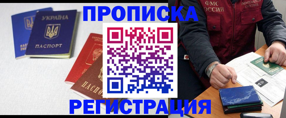 прописка ребенка в Изобильном