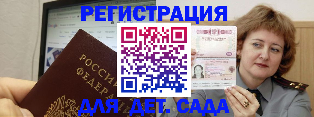 временная регистрация адрес в Изобильном