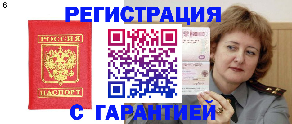 временная регистрация собственник в Изобильном