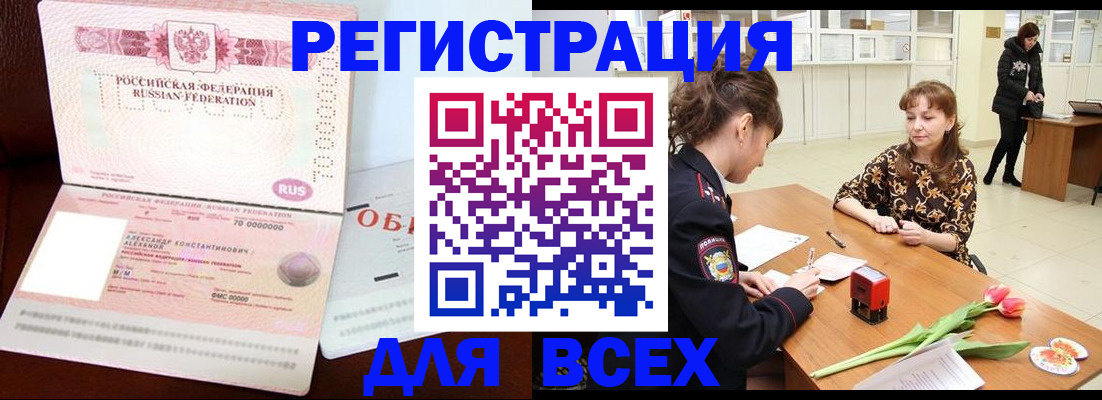временная регистрация гарантия в Изобильном