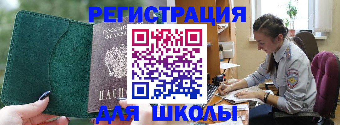 временная регистрация поиск в Изобильном